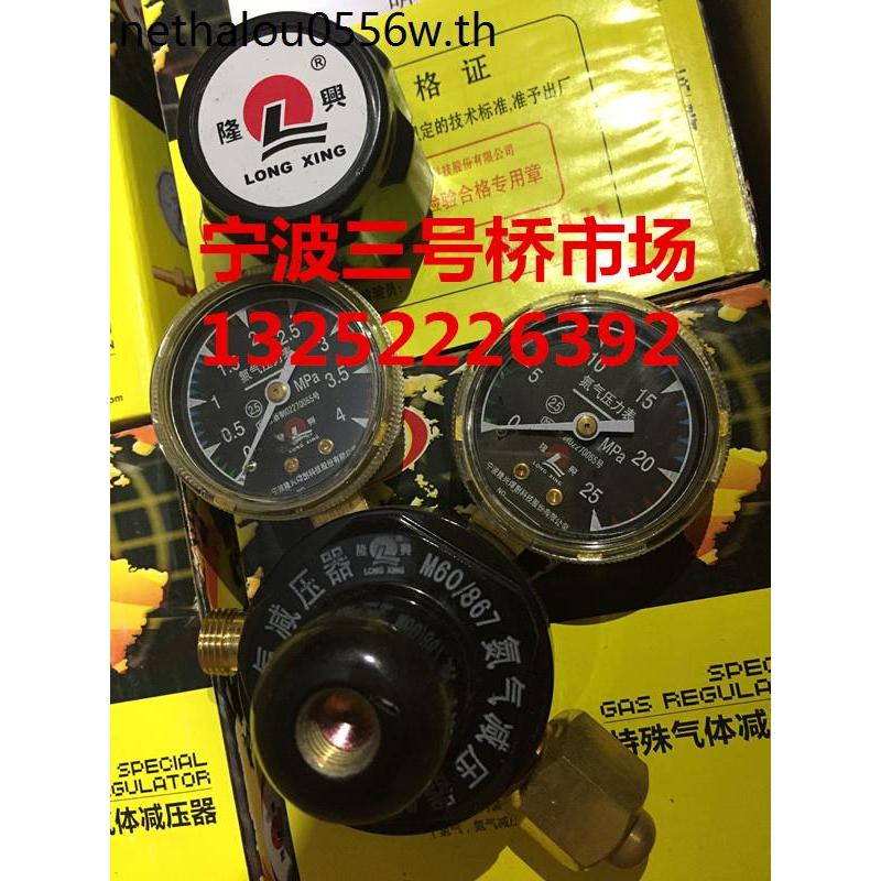 Nymbolonexing ไนโตรเจนเมตร M60/867 ไนโตรเจนความดันลดวาล์วความดันอุปกรณ์ออกซิเจนเมตร Acetylene เมตรโพ