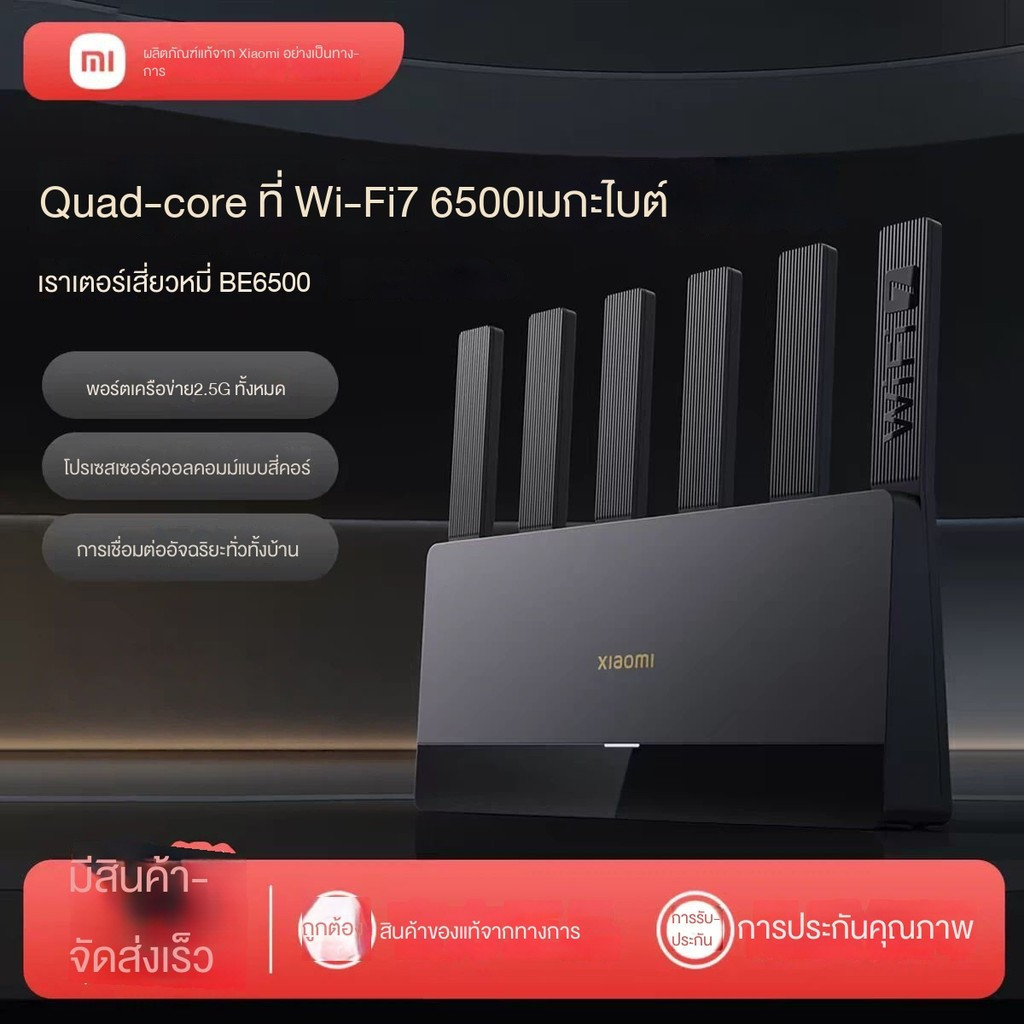 Through Wall Household Gigabit Dual-Band ความเร็วสูงทั้งบ้านครอบคลุม 2.5G พอร์ตสุทธิ wifi7 Xiaomi Ro