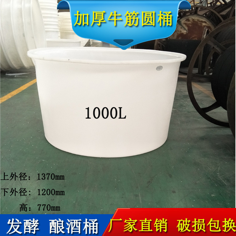 ถังพลาสติกทรงกลมหนา M1000L, PE, เก็บน้ำสำหรับใช้ในครัวเรือน, ถังยางขนาดใหญ่, ถังหมักไวน์, สำหรับการห