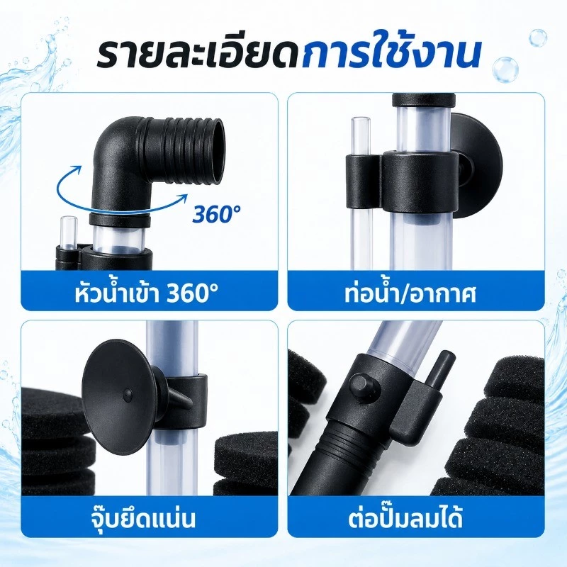 COD กรองฟองน้ำแบบติดข้างตู้ กรองแขวนตู้ปลา เพิ่มออกซิเจน ทำให้น้ำมีคุณภาพดีขึ้น อุปกรณ์ตู้ปลา thumbnail 4