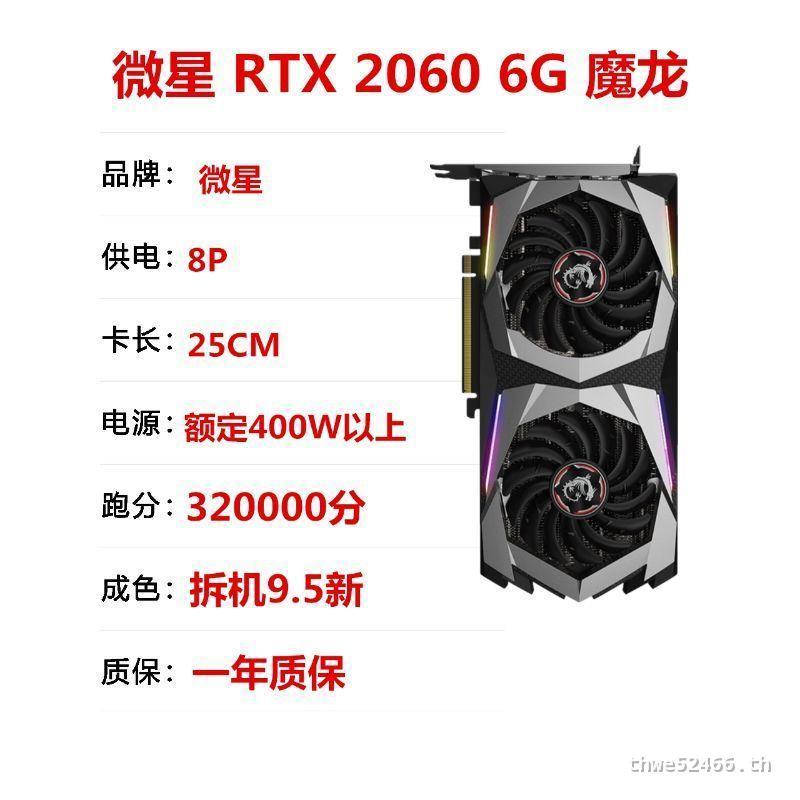 Asus RTX2060 6G/2070S/2080S 8G/2080Ti 11G MSI คอมพิวเตอร์เดสก์ท็อปเกมกราฟิกการ์ดพร้อมสต็อก