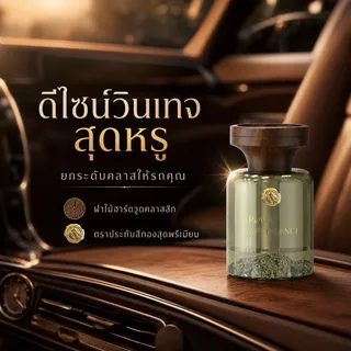 หอมนาน ใช้ได้ครึ่งปี น้ำหอมติดรถ/น้ำหอมรถยนต์/น้ำหอมในรถ สวิสแท้ กลิ่นพรีเมียม ใช้ได้ทั้งในรถ-บ้าน 120ML
