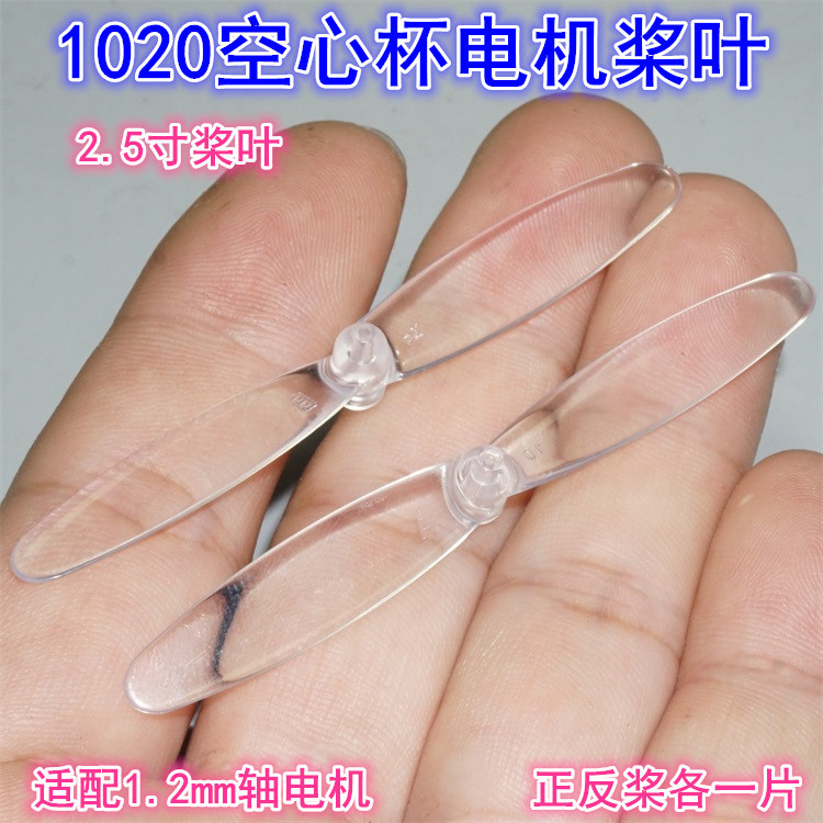 1020 Hollow Cup Motor Model Aircraft Blade Quadcopter ใบพัดเครื่องบินเครื่องร่อนขนาดเล็ก 8 ซม. ใบพัด