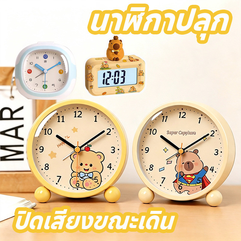 นาฬิกาปลุก นาฬิกาปลุกตั้งโต๊ะ 5 นิ้ว รูปแบบน่ารัก มีไฟนอนกลางคืน เสียงปลุกแรงดัง ทำงานเงียบไม่รบกวน ห้องนอน หอพัก