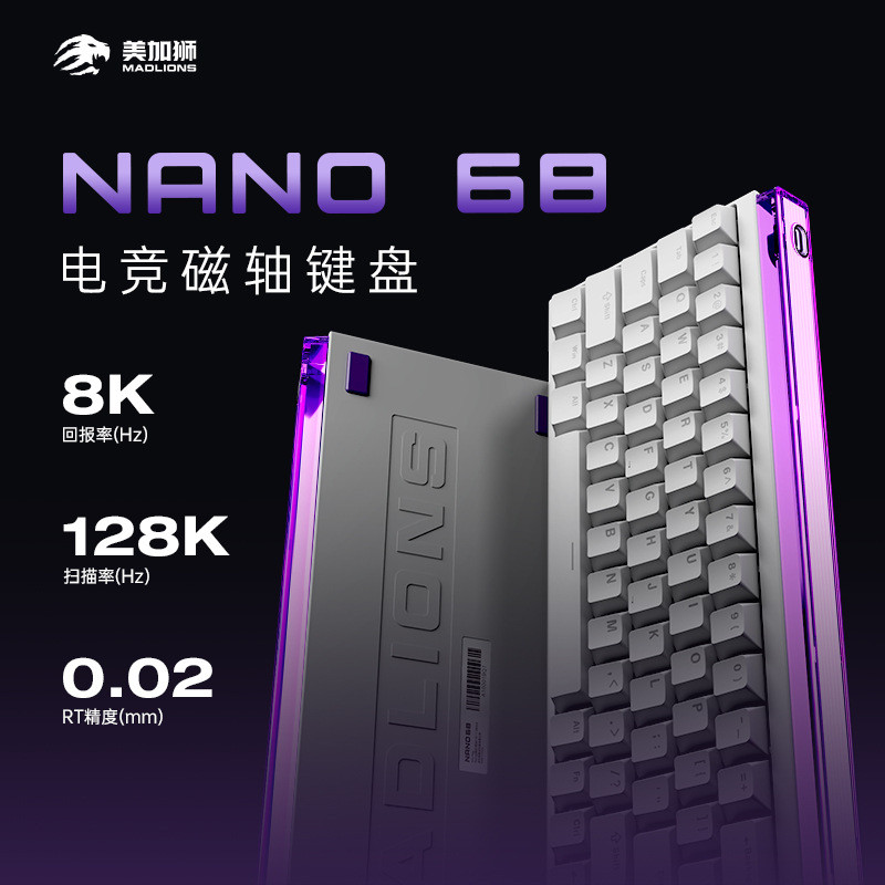 Nano68 Magnetic switch keyboard nano68TTC The king shaft is adjustable RT0.01E-sports gaming keyboar