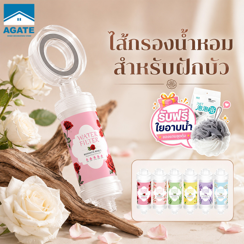 【ลูกบอลอาบน้ำฟรี】ตัวกรองอาบน้ำ ShowerFilter ฝักบัวกรองน้ำ ฟิ