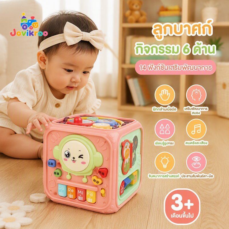 กิจกรรมเด็ก Cube Montessori ของเล่นเพื่อการศึกษาเสียงเปียโนเกียร์บล็อก Sensory Learning 14 ฟังก์ชั่น