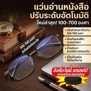 ⚡สินค้าพร้อมส่ง⚡【ซูมอัจฉริยะ/ป้องกันแสงสีฟ้า】แว่นอ่านหนังสือดีไซน์ทรงคิ้ว💕เลนส์เรียบ💕 ย้อนยุค ปรับโฟกัสได้ มีสไตล์ เหมาะสำหรับผู้ชายและผู้หญิง /แว่นกรอบครึ่งขอบป้องกันแสงสีฟ้า / แว่นช่วยลดอาการเมื่อยล้าตาจากการอ่าน