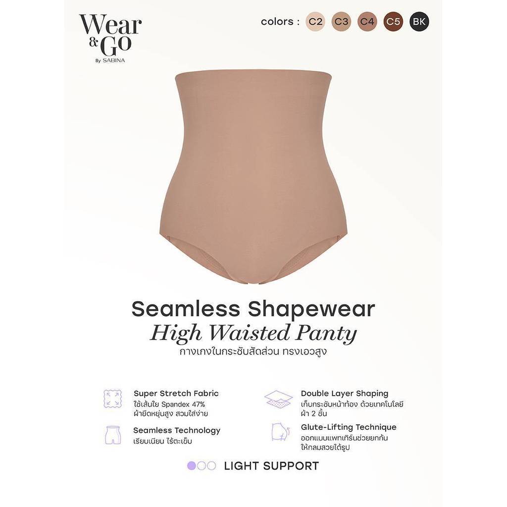 SABINA | Seamless Shapewear กางเกงในกระชับสัดส่วนเอวสูง รหัส SUY23002