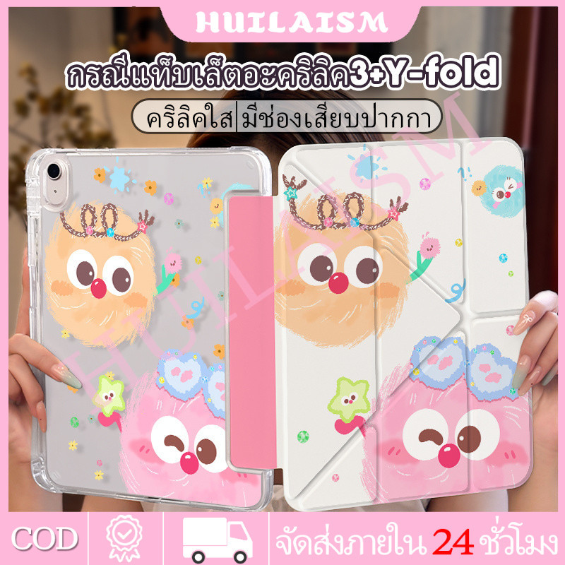 พร้อมส่ง เคสตัวY เคสไอแพด gen11 A16 Air7 M3 Gen7 Gen8 Gen9 Air4 Air5 Air6 Air7 pro11 Gen10 พับครึ่ง-ตั้งตรง-เอนหลัง