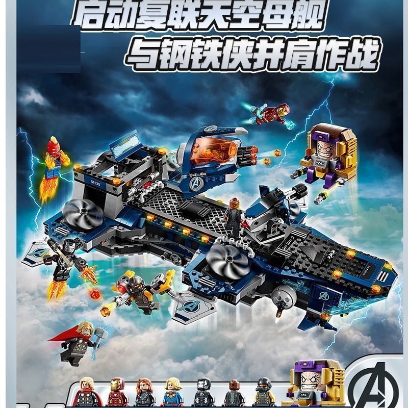 เข้ากันได้ซูเปอร์ฮีโร่ซีรีส์76153เวนเจอร์สท้องฟ้าแม่เรืออาคารบล็อกของเล่นเด็กของขวัญ