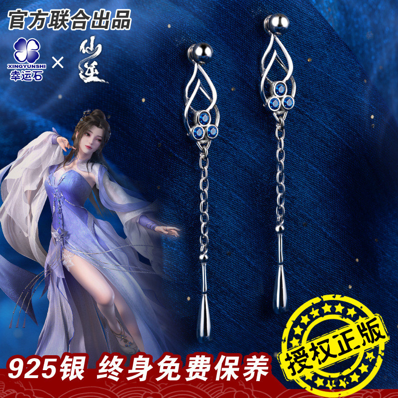 ต่างหู Xian Ni Lucky Stone ของแท้ที่ได้รับอนุญาต Li Muwan ต่างหู Restore ต่างหู 5 * 30730