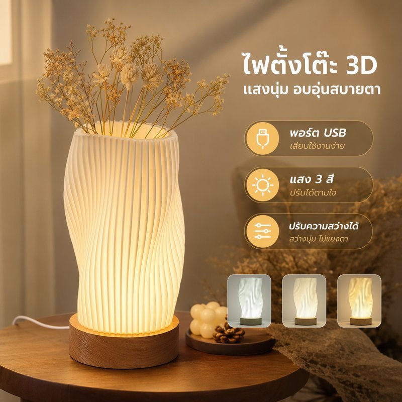 โคมไฟตั้งโต๊ะ โคมไฟข้างเตียง LED USB หรี่แสง 10 ระดับ 3 โทนแสง ฐานไม้ไผ่ ไฟกลางคืน
