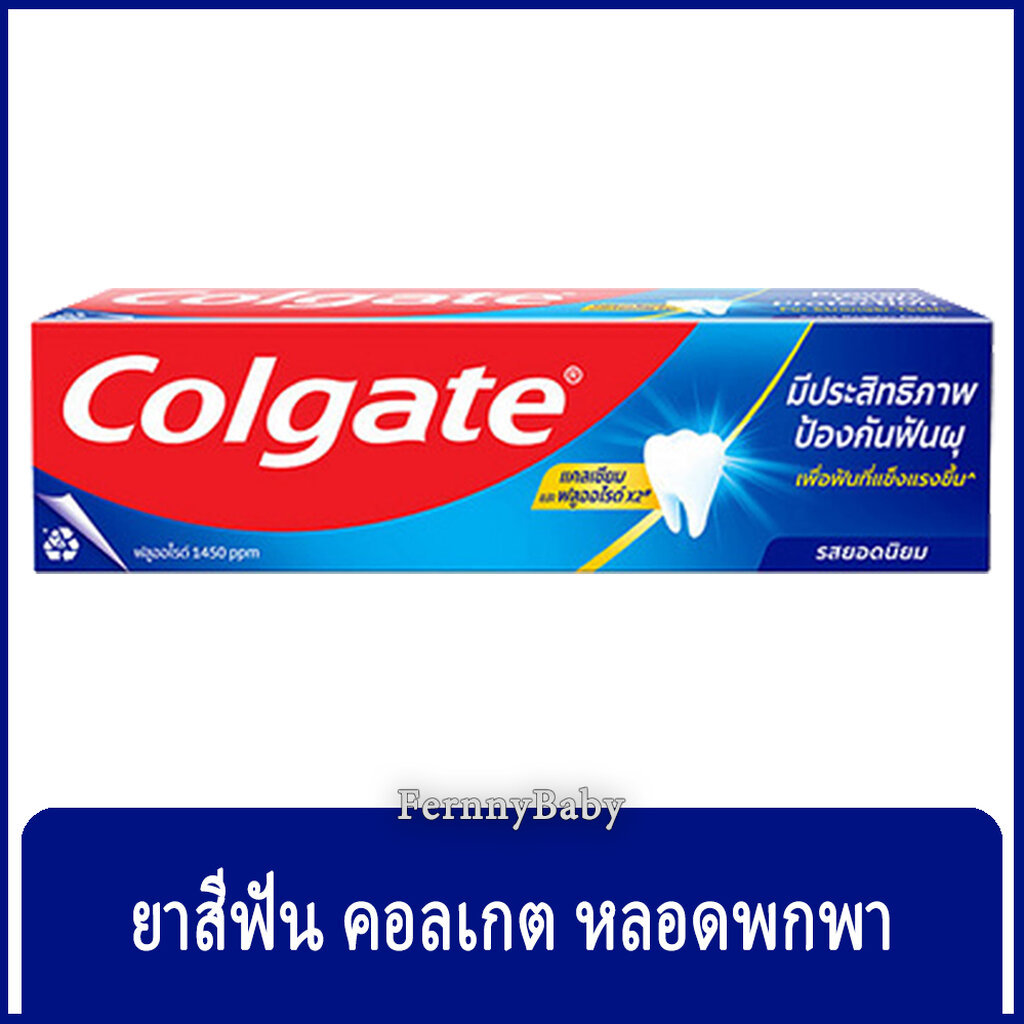 FernnyBaby คอลเกต Colgate 35G ยาสีฟันคอลเกต เกลือ คอลเกตเกลือ คอนเกต รุ่น สีน้ำเงิน ยอดนิยม 35 กรัม