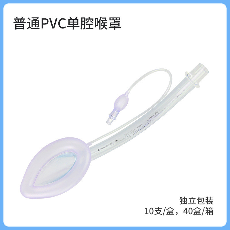 Cavity Throat One-Time Enhanced pvc การค้าต่างประเทศเด็กซิลิโคนธรรมดาขายส่งเดี่ยวทางการแพทย์ใช้หน้าก