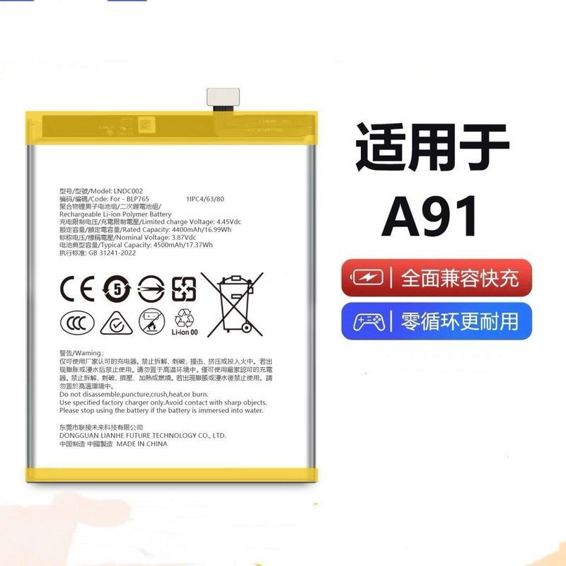 เหมาะสําหรับ OPPO A52 A91 A92S โทรศัพท์มือถือแบตเตอรี่เดิม BLP781 BLP765 BLP779 ไฟฟ้า
