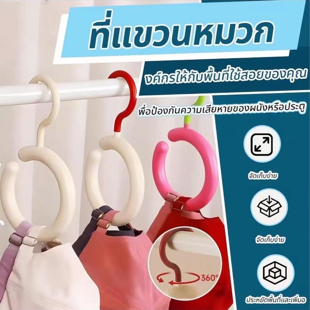 ที่แขวนหมวก ไม่ต้องเจาะ อเนกประสงค์ ประหยัด พื้นที่ ทีเก็บตู้เสือผ้า ผ้าพันคอ ผ้าขนหนู เน็คไทราวแขวน