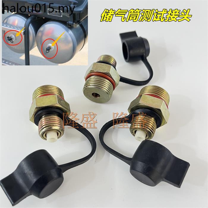 เหมาะสําหรับ Futian Demler Oman ETX Air Storage Tube Test Connector GTL Air Storage Tank Detection C