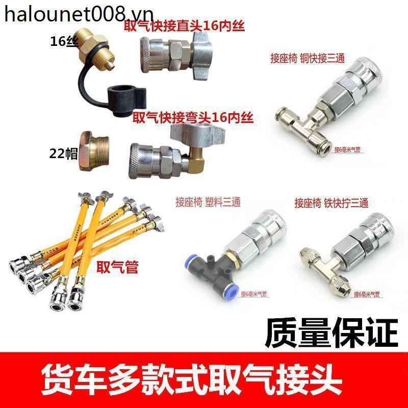 รถบรรทุก Air Pick-up Valve Air Storage Tank Joint Dust Blowing Gun Accessories Three-way Air Pick-up