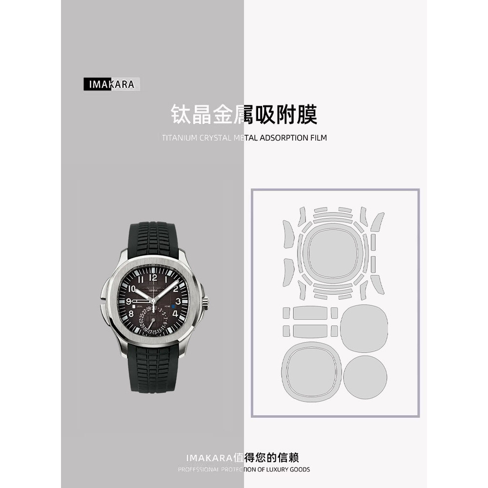 [ที่มองไม่เห็นทนต่อการสึกหรอ] เหมาะสําหรับ PATEK PHILIPPE PATEK PHILIPPE PATEK PATEK PHILIPPE Watch 