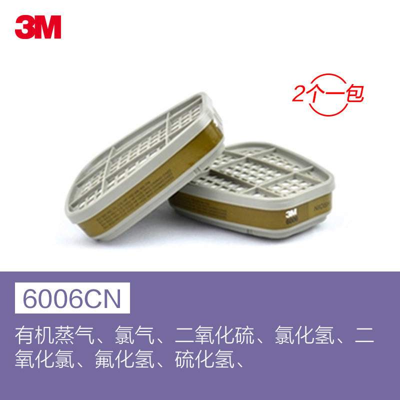 ไส้กรองหน้ากากกันแก๊ส 3M 6006 ของแท้ สำหรับงานเชื่อม, งานทาสี, งานดับเพลิง และอุปกรณ์เสริมหน้ากากกัน