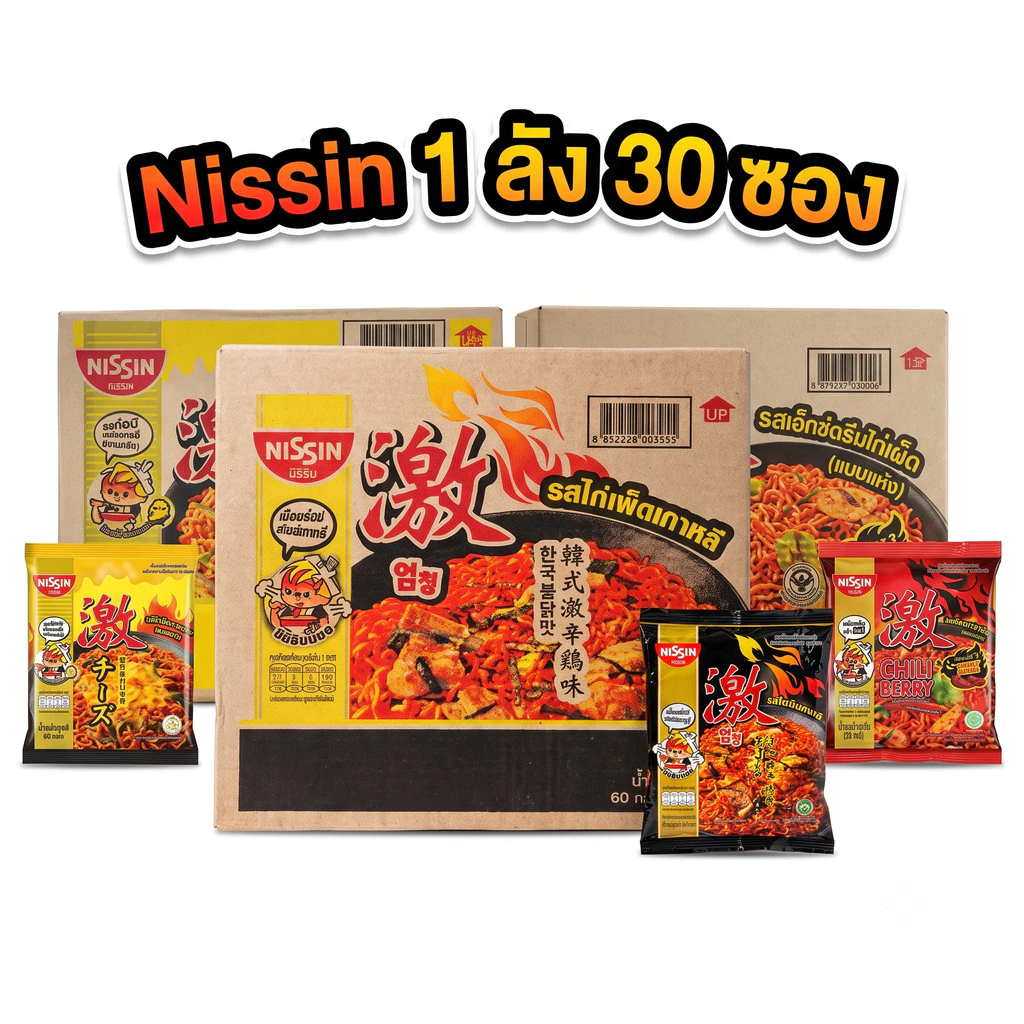 *ยกลัง*✅30ซอง✅NISSIN นิสชิน บะหมี่กึ่งสําเร็จรูป บะหมี่แห้งเกาหลี บะหมี่แบบแห้ง บะหมี่เผ็ดเกาหลีชีส 60กรัม