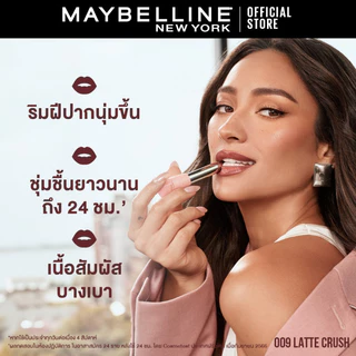 ใหม่! MAYBELLINE LIFTER GLAZE เมย์เบลลีน ลิฟเตอร์ เกลซ ทินท์ ลิป บาล์ม (ลิปสติก,ลิปทินท์บาล์ม,ลิปปากโกลว์)