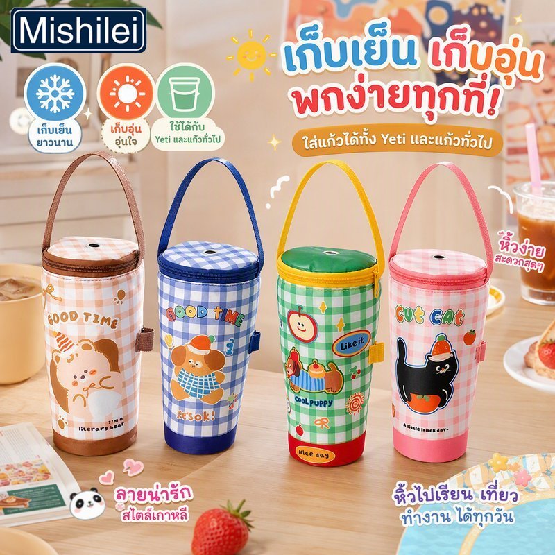 Mishilei กระเป๋าใส่แก้วน้ำ ถุงเก็บอุณหภูมิ แก้วเยติ ชานม กาแฟ มีรูหลอด ฉนวนเย็นร้อน หูหิ้ว