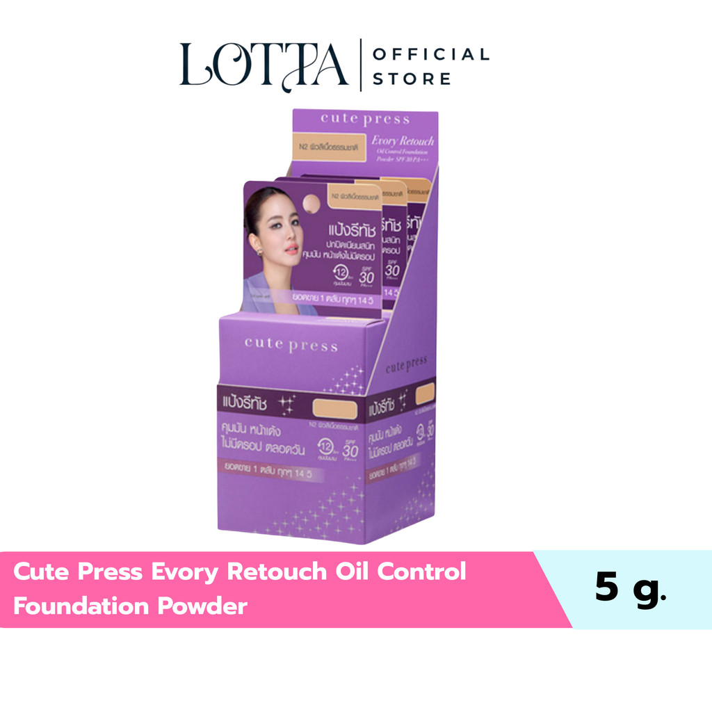 (กล่องx3ชิ้น) Cute press Evory Retouch 5g #แป้งรีทัช ออยล์ คอนโทรล ฟาวเดชั่น SPF30 PA+++