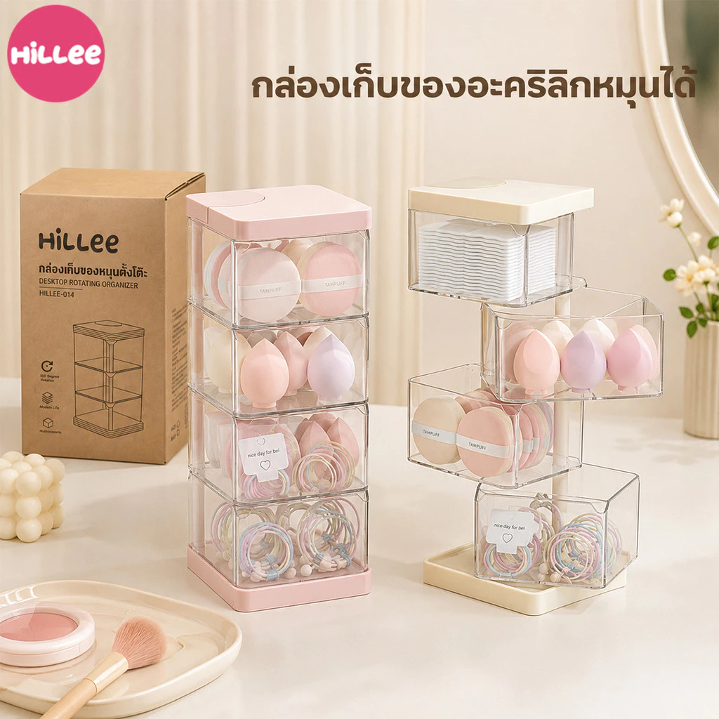 【Hillee ของแท้】กล่องเก็บของบนโต๊ะ กล่องเก็บของอะคริลิคแบบหมุนได้ พัฟฟองน้ํา รูปไข่ หลายชั้น หมุนได้ ป้องกันฝุ่น