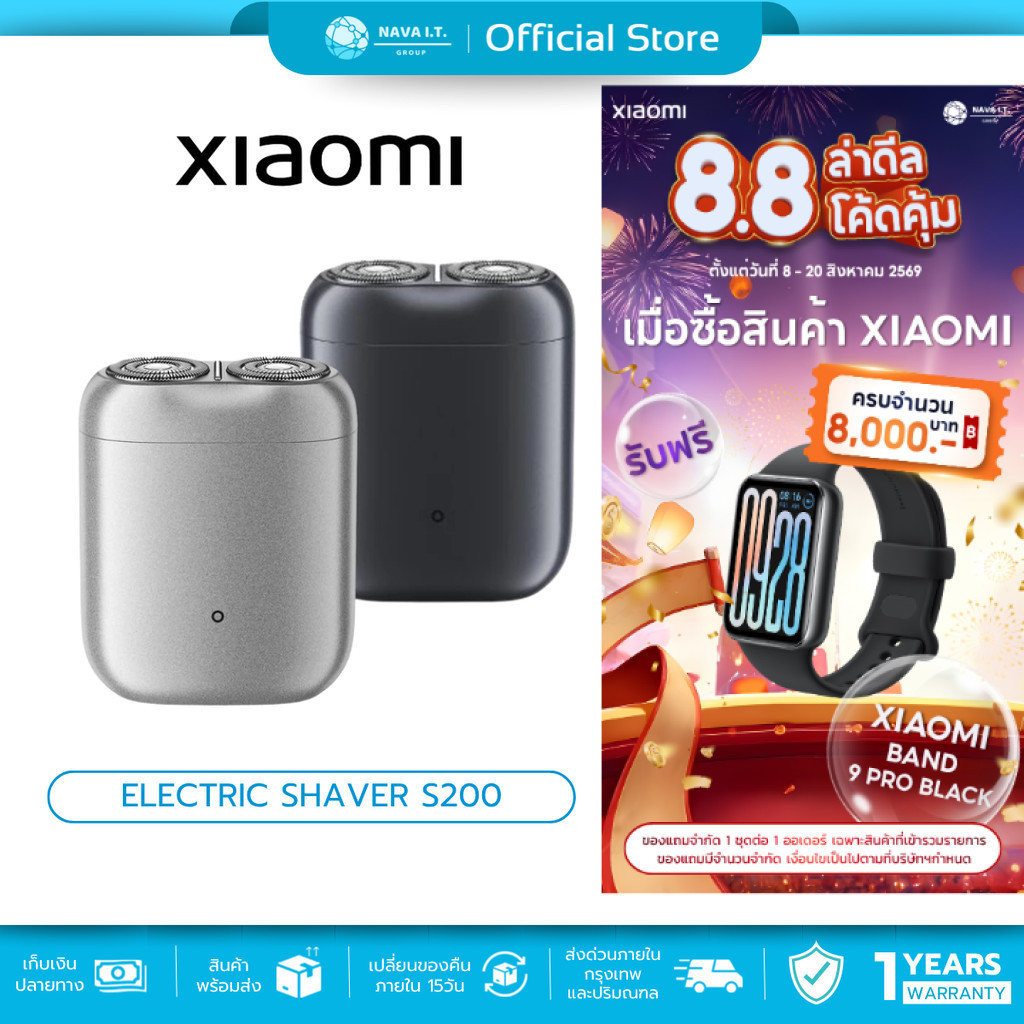 🛵มีส่งด่วน💨 Xiaomi Electric Shaver S200 ที่โกนหนวดไฟฟ้า กันน้ำระดับ IPX7 ดีไซน์สวย กะทัดรัด โกนได้ทั้งแบบเปียกและแห้ง