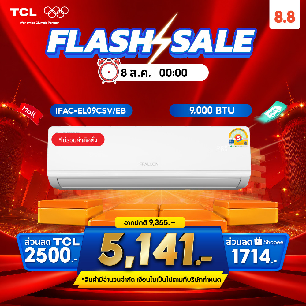NEW 2026 iFFALCON iECO  แอร์ Elite Cool Inverter 9,200–23,900 BTU | เย็นเร็ว ประหยัดไฟ