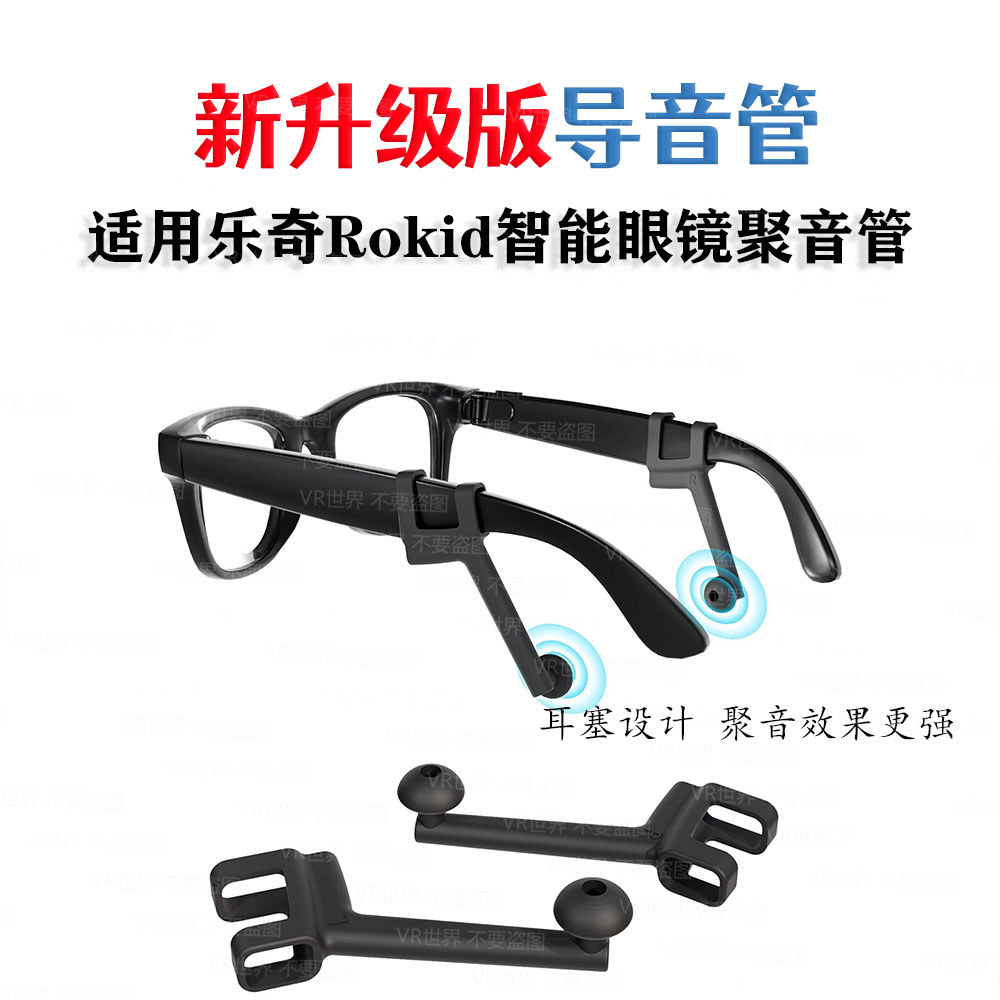 เหมาะสําหรับ Roki Rokid Xiaomi Rokid Rokid Xreale meta อุปกรณ์เสริมแว่นตาอัจฉริยะ
