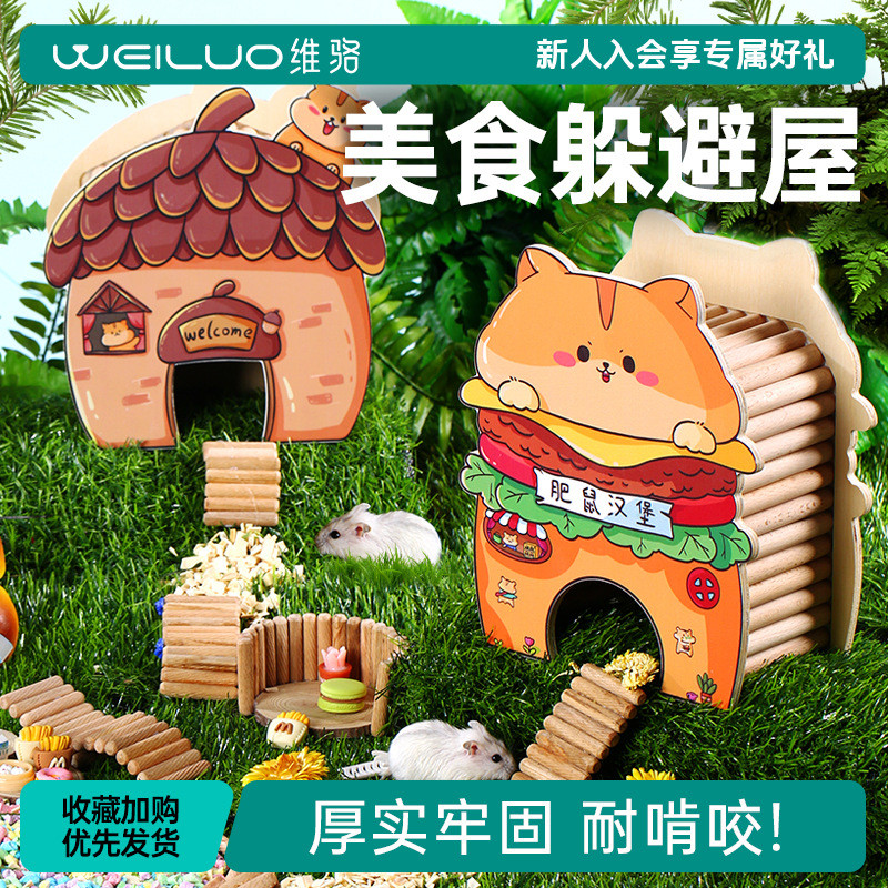Weiluo หนูแฮมสเตอร์ของเล่นไม้ Hiding House Birch อุปกรณ์ภูมิทัศน์ Golden Bear ไม้เนื้อแข็ง Villa Gou