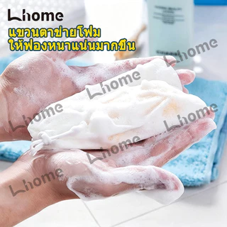 ถุงตาข่ายโฟมล้างหน้า ถุงตาข่ายโฟมสำหรับผิวหน้า กระเป๋าตาข่ายสบู่ Foaming Mesh