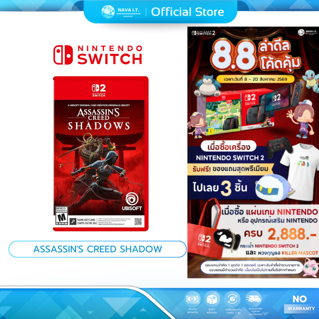 (มีส่งด่วน) Nintendo Switch 2 Assassin’s Creed Shadows แนวเกม ACTION / ADVENTURE แผ่นเกมมือหนึ่ง