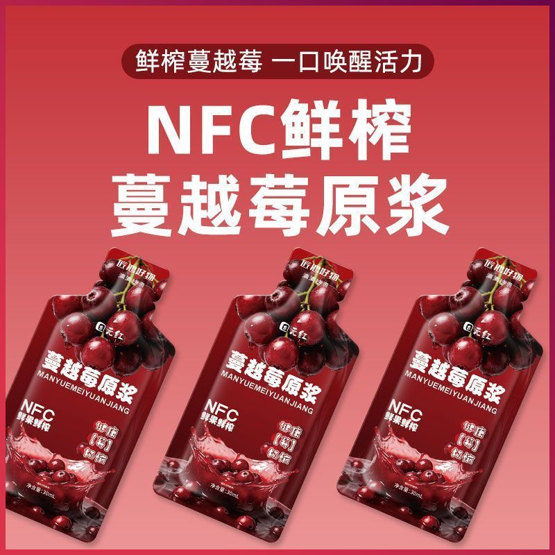 【固元红】NFC蔓越莓原浆鲜榨蔓越莓果汁鲜果鲜榨官方原汁260809 【Gu Yuan Hong】NFC Cranberry Puree Freshly Squeezed Cranberry Juic