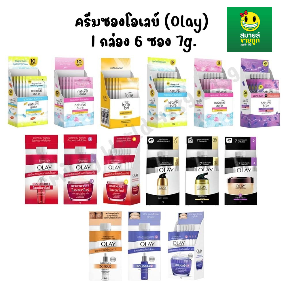 [1 กล่อง 6 ซอง] ครีมซอง โอเลย์ Olay 7g.