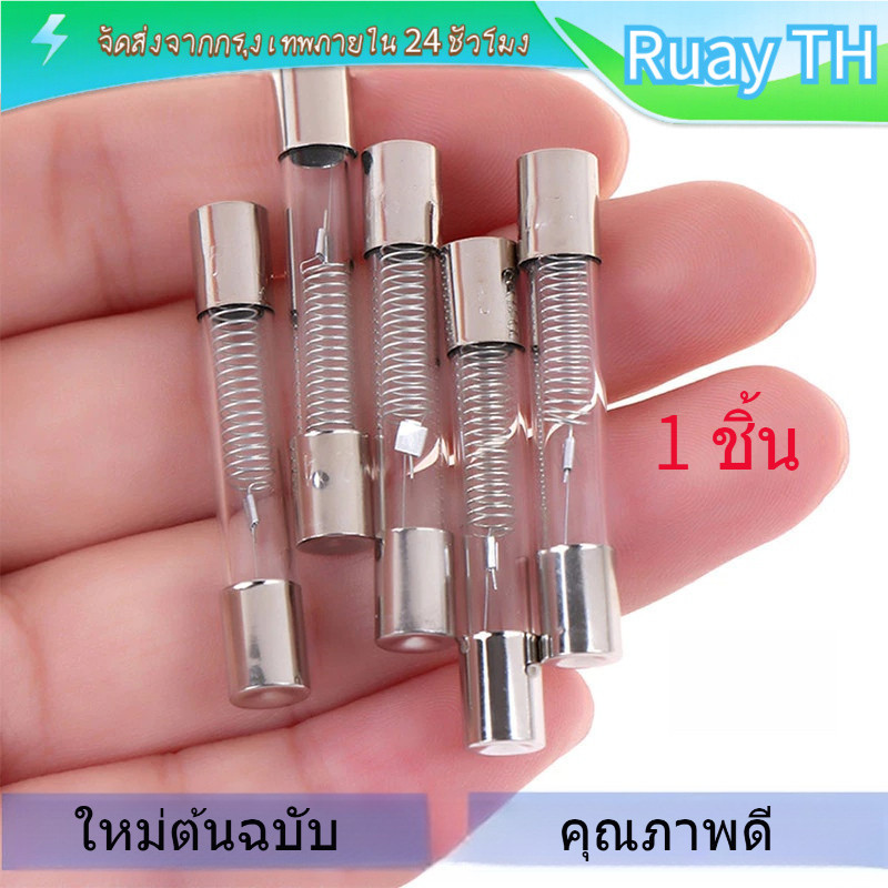 [COD] ฟิวส์เตาไมโครเวฟ 5KV 40x6 มม. 0.65A 0.7A 0.8A ทุกยี่ห้อ ใช้ได้