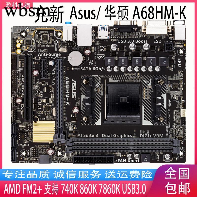 [คอลัมน์เมนบอร์ด] Asus/Asus A68HM-KE A68 เมนบอร์ด Solid FM2+ รองรับ 740K 860K 7860K