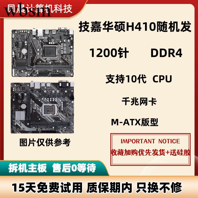 Gigabyte/Gigabyte H410M-DS2V S2 V2 V3 B460M-K V5 H510M-S2 F M2