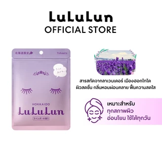 (ซอง 7 แผ่น) LuLuLun Premium Hokkaido Lavender Face Mask ลูลูลูน แผ่นมาสก์ ปกป้องริ้วรอยผิวเนียน ลาเวนเดอร์ เมืองฮอกไกโด