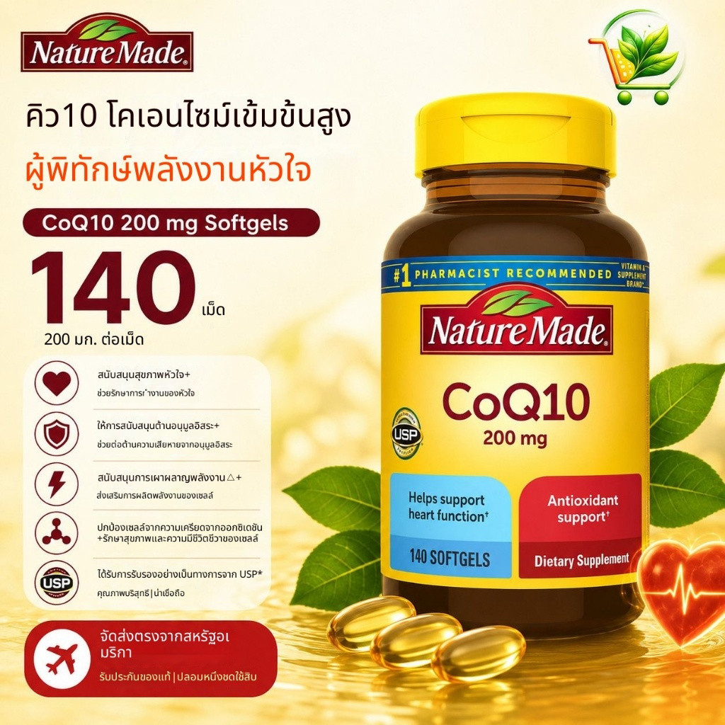 Nature Made CoQ10 140 Softgels, Premium 200mg Coenzyme Q10 Supplement