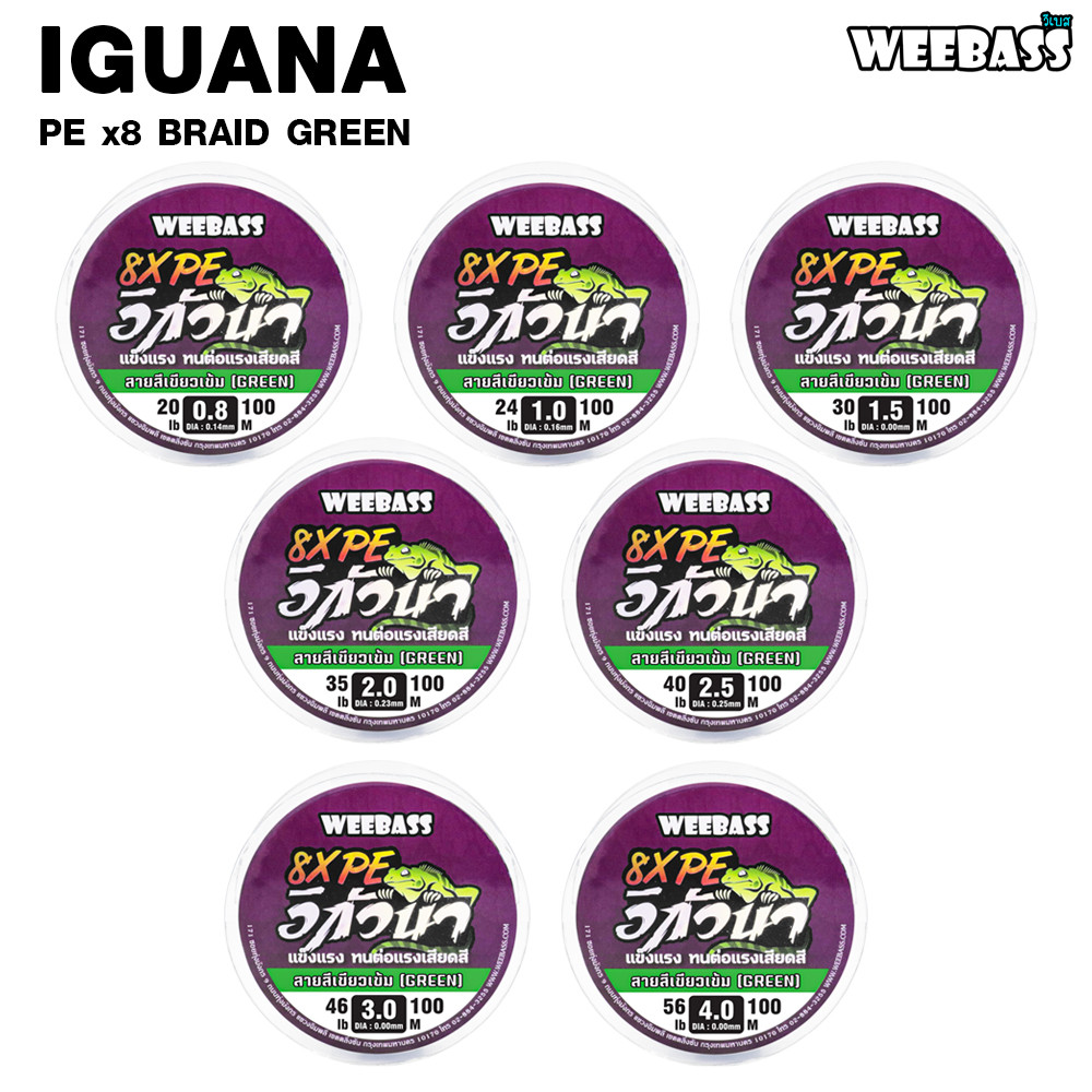 WEEBASS خيط PE ‏IGUANA ‏8 جدائل 100 م — أخضر — صورة 4