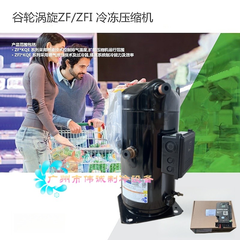 ยี่ห้อใหม่ Valley ZFI Series สเปรย์ Vortex คอมเพรสเซอร์ ZFI39KQE-TFD-5L2 551 8P
