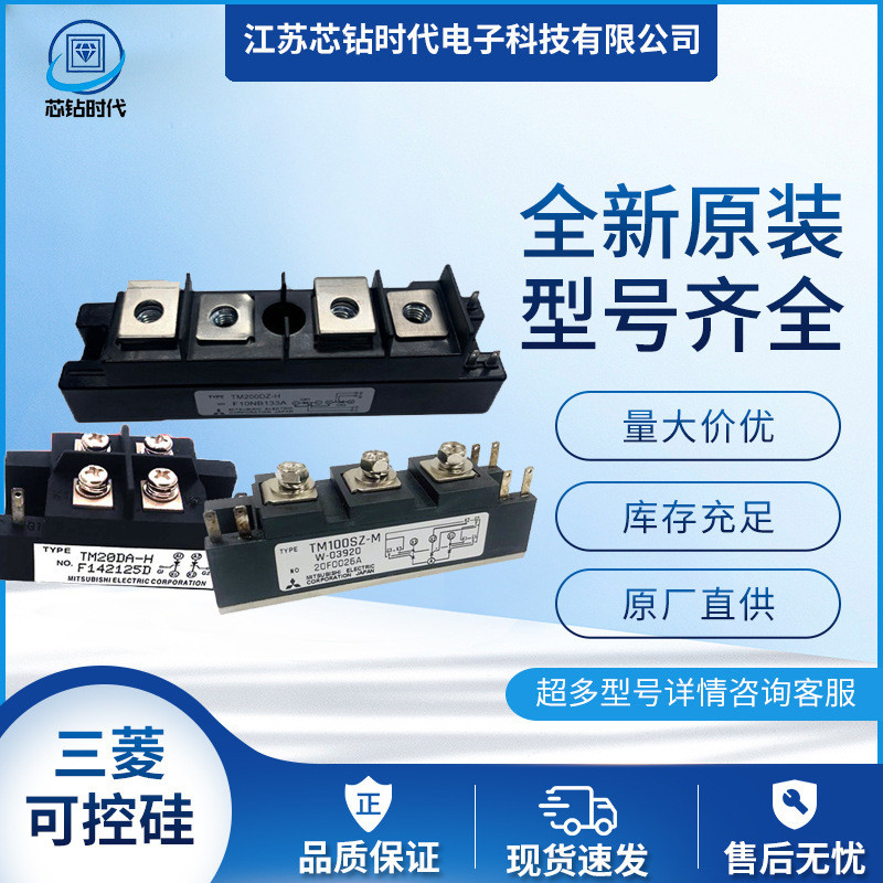 TM200EZ-M TM200GZ-24 TM200GZ-2H TM200GZ-H โมดูล SCR ของมิตซูบิชิ