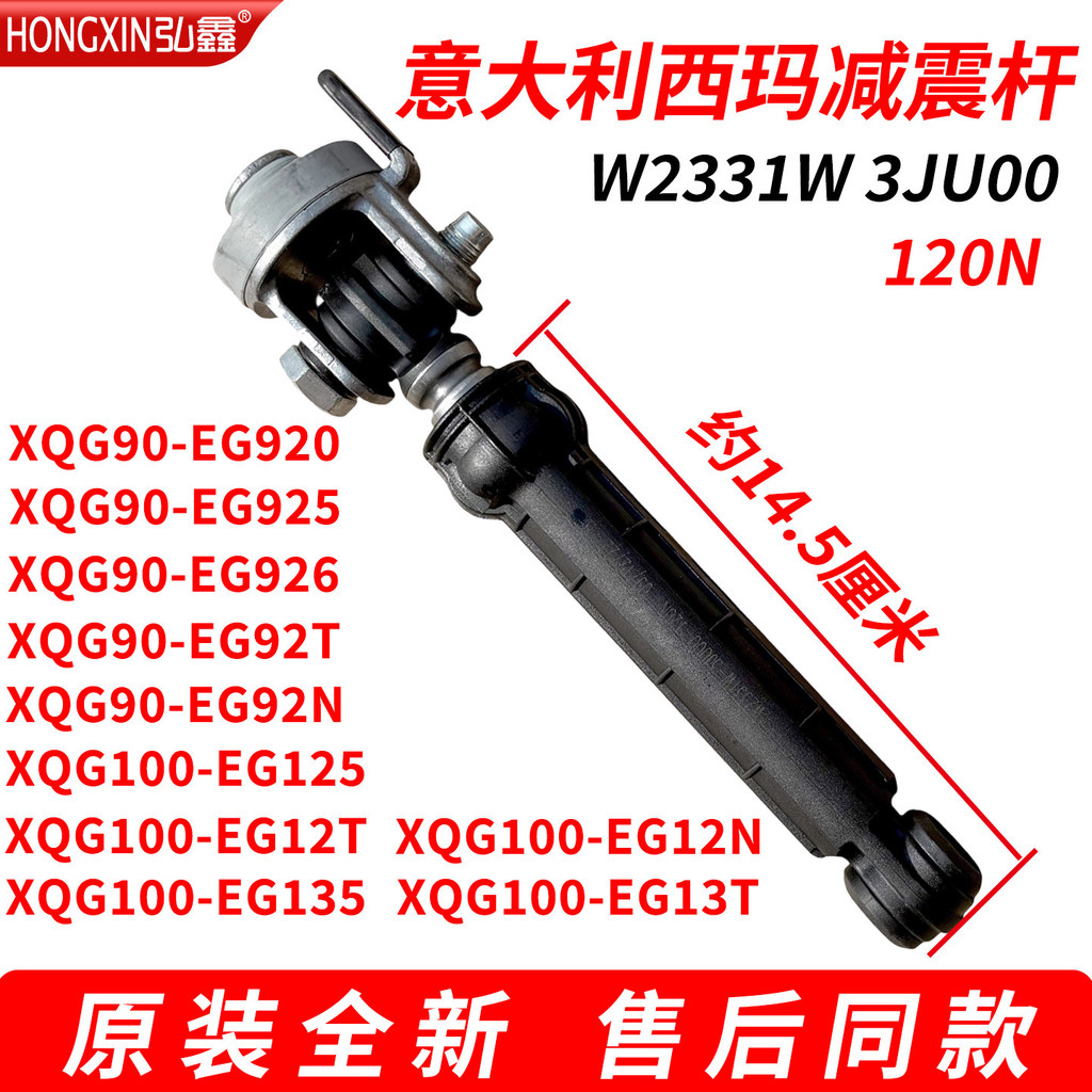 Panasonic XQG100-EG125/EG128/EG129/EG135 กลองเครื่องซักผ้าโช้คอัพ EG130 136