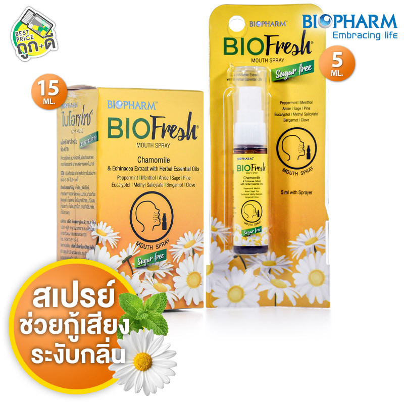 Biopharm BioFresh Mouth Spray ไบโอฟาร์ม ไบโอเฟรซ เม้าท์ สเปรย์ [สินค้ามีให้เลือก 2 ขนาด] กู้เสียง เสียงหาย เจ็บคอ