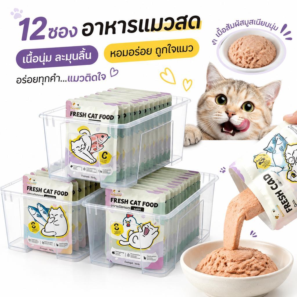 【Ketzuzu】70G*12แพ็ค อาหารเปียกแมว ขนสวยสุขภาพดี โปรตีนสูงจากปลาแท้ เนื้อเนียนย่อยง่าย รสไก่ แซลมอน