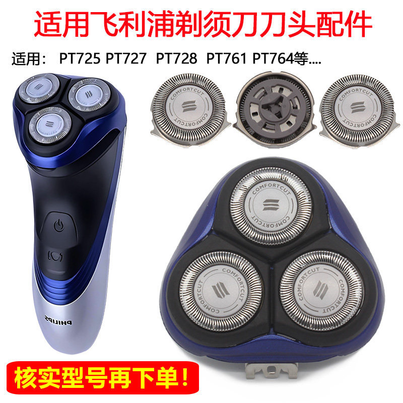 เหมาะสําหรับ Philips Razor Blade AT758 S3120 S3590 Blue Blade ฝาครอบสุทธิอุปกรณ์เสริม Universal